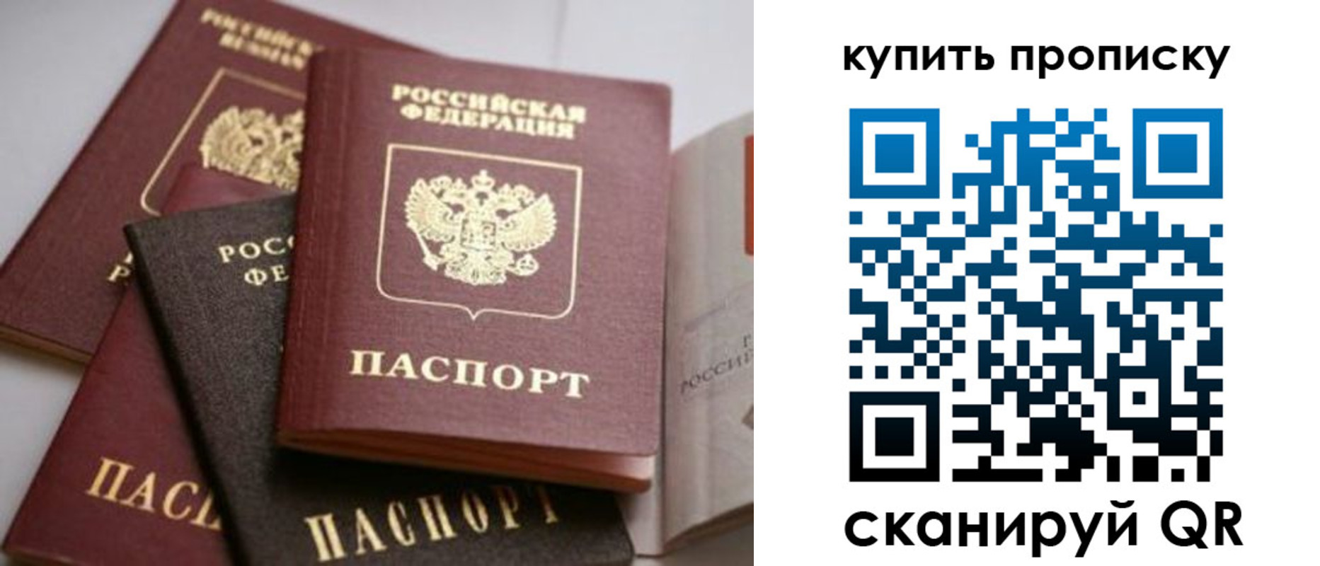 прописка 2025 в Бежецке