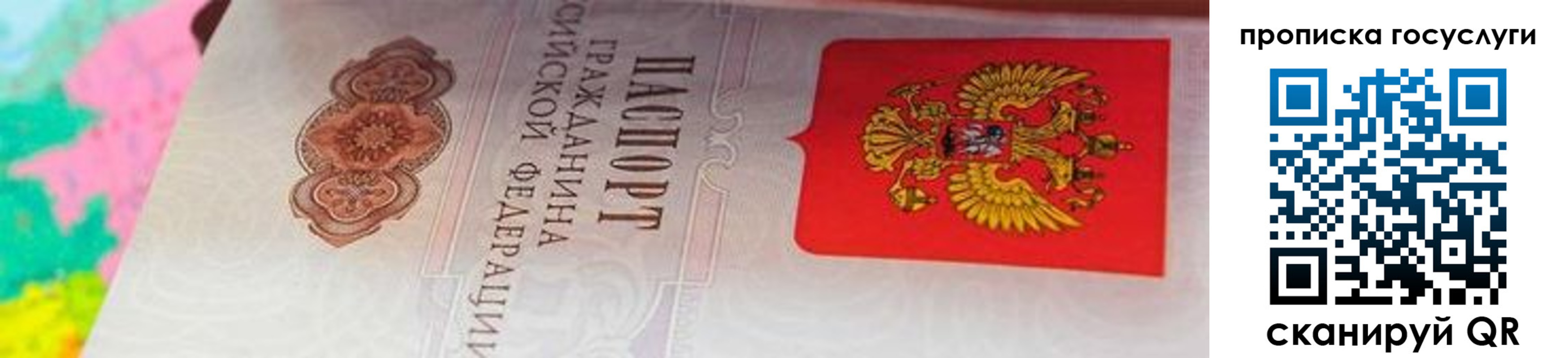 прописка штамп в Бежецке