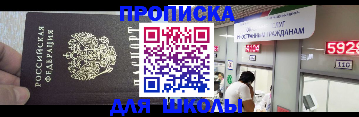 прописка регистрация в Бежецке