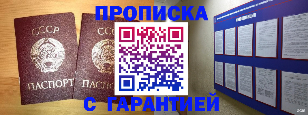 прописка паспорт в Бежецке