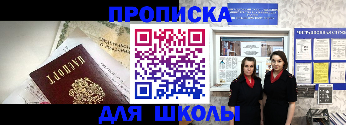 пропишу в квартире в Бежецке