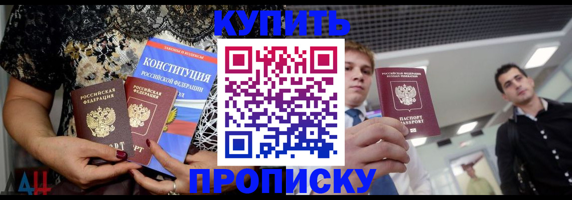 временная регистрация собственник в Бежецке